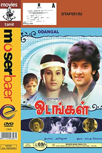 Odangal