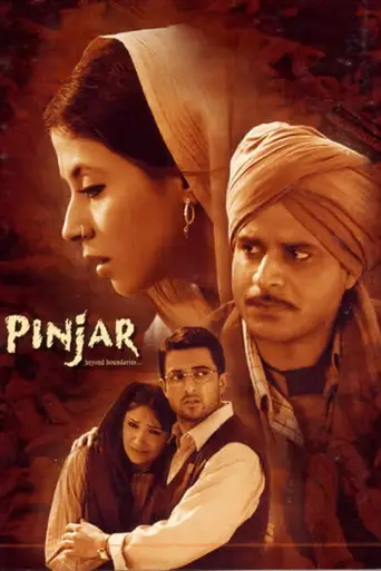 Pinjar (2003)
