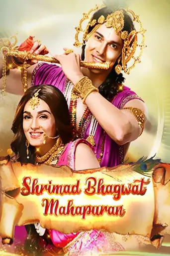 Shrimad Bhagwat Mahapuran