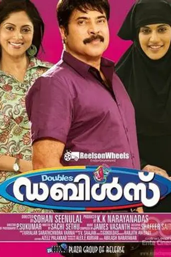 Doubles (2011)