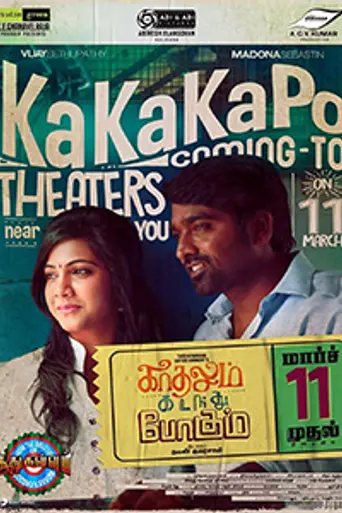 Kadhalum Kadandhu Pogum (2016)