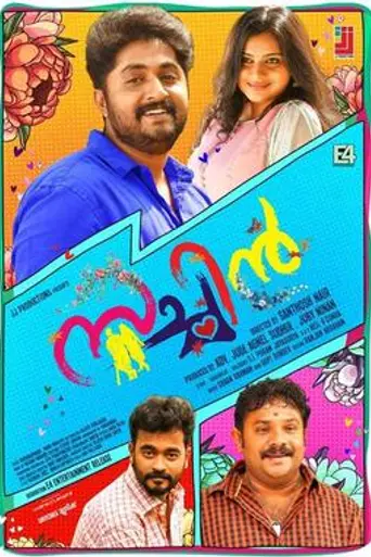 Sachin (2019)