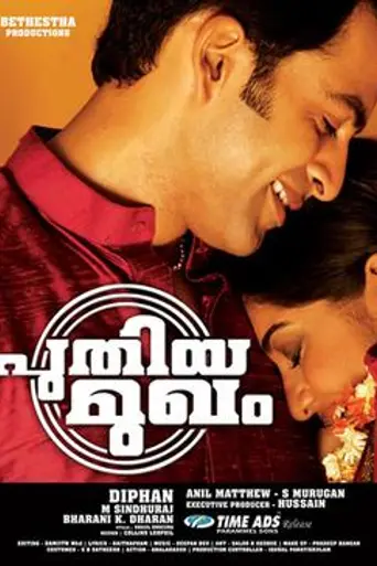 Puthiya Mukham (2009)
