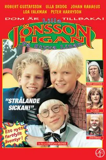 Банда Йонссона (1997)