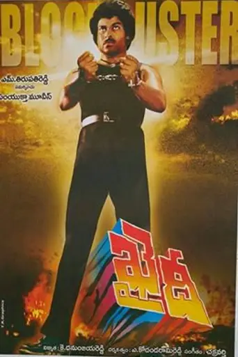 Khaidi (1983)
