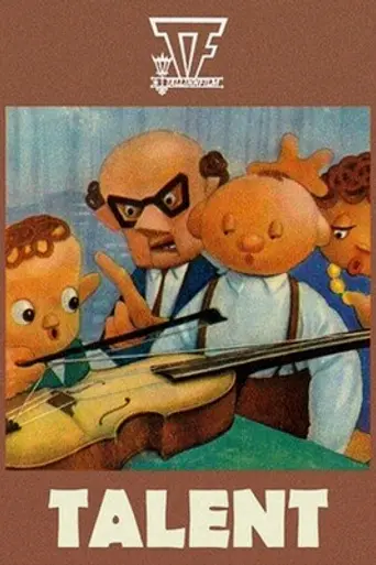 Талант (мультфильм) (1963)
