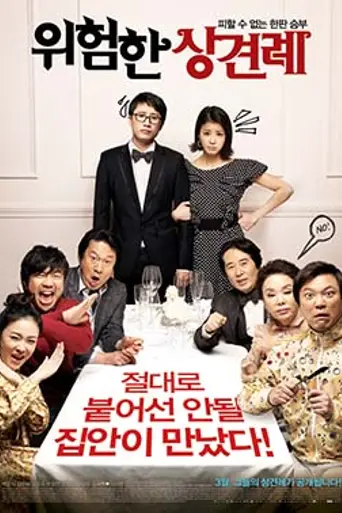 Clash of the Families (2011)