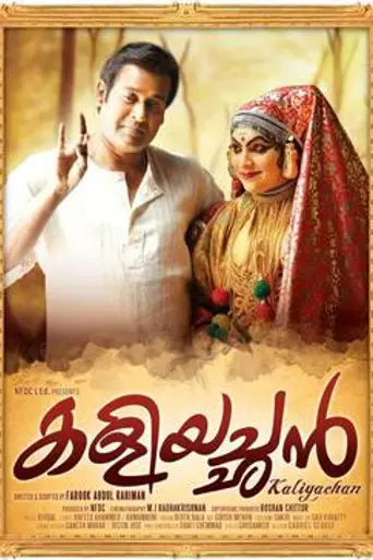 Kaliyachan (2012)