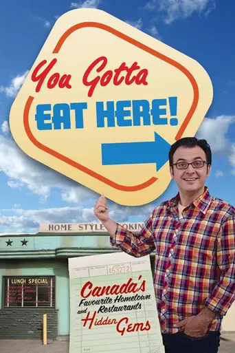 You Gotta Eat Here! (2012)