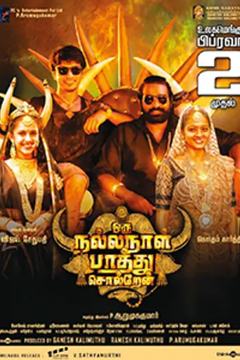 Oru Nalla Naal Paathu Solren (2018)