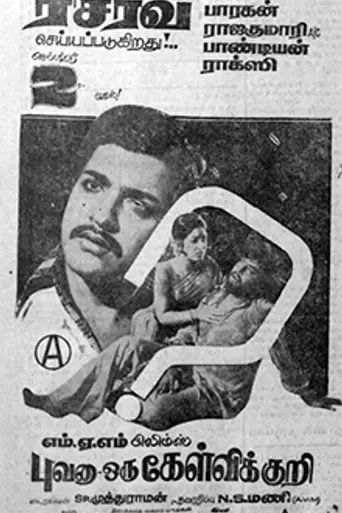 Bhuvana Oru Kelvi Kuri (1977)
