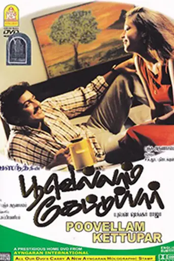 Poovellam Kettuppar (1999)