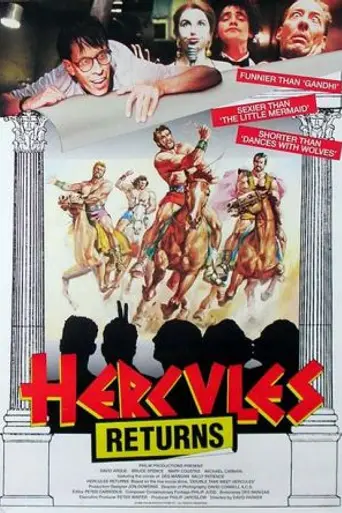 Возвращение Геркулеса (1993)