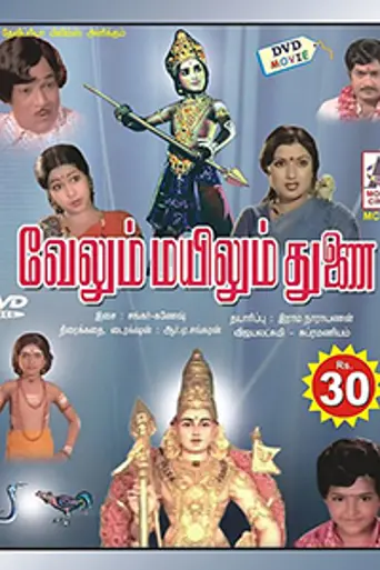Velum Mayilum Thunai (1979)