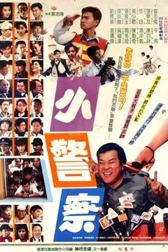 Little Cop (1989)