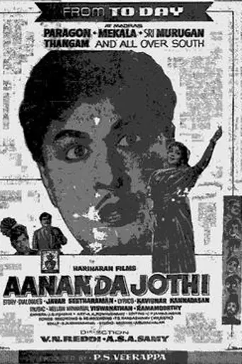 Anandha Jodhi (1963)