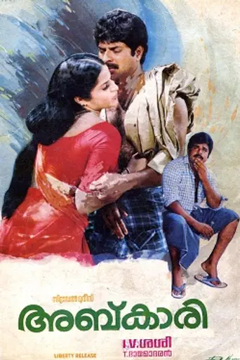 Abkari (1988)