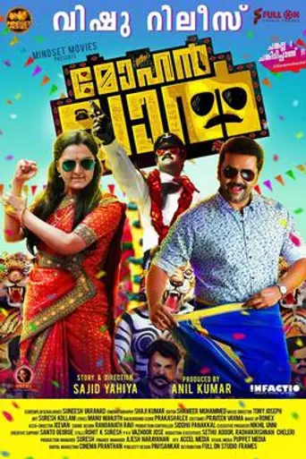 Mohanlal (2018)