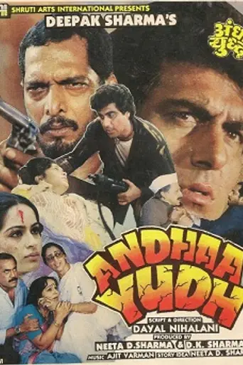Andha Yudh (1987)