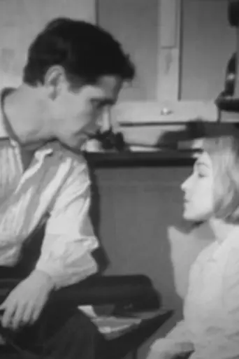 Фро (1964)