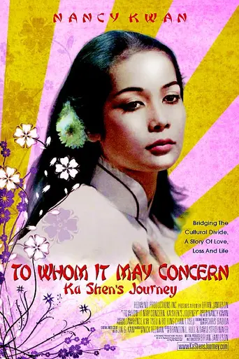 To Whom It May Concern: Ka Shen's Journey (2009)