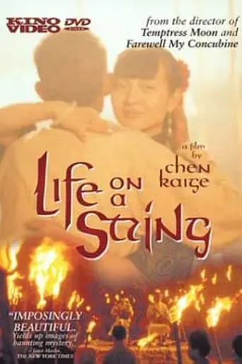 Life on a String (1991)