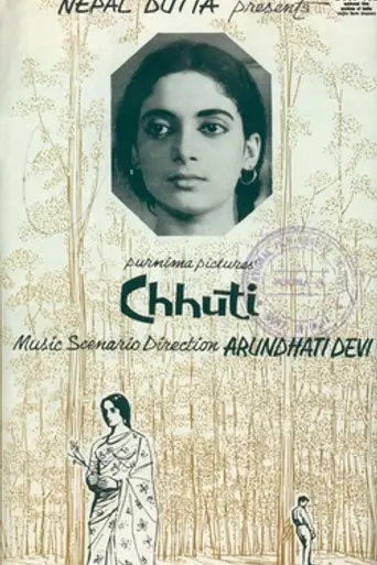 Chhuti (1967)