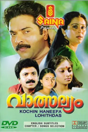Vatsalyam (1993)