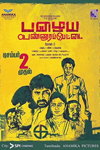 Pazhaya Vannarapettai (2016)