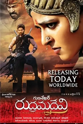 Rudhramadevi (2015)
