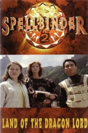 Spellbinder: Land of the Dragon Lord (1997)