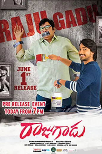 Raju Gadu (2018)