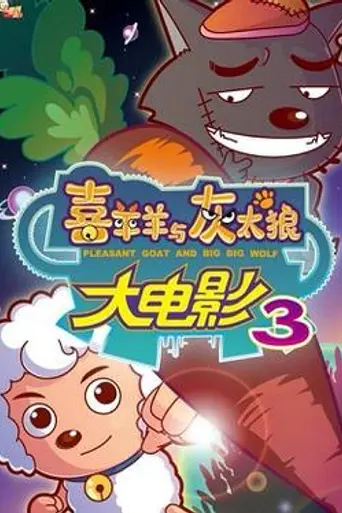 Moon Castle: The Space Adventure (2011)
