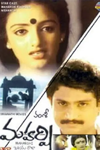 Maharshi (1988)