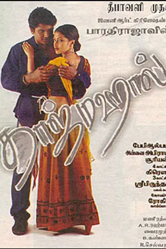 Taj Mahal (1999)