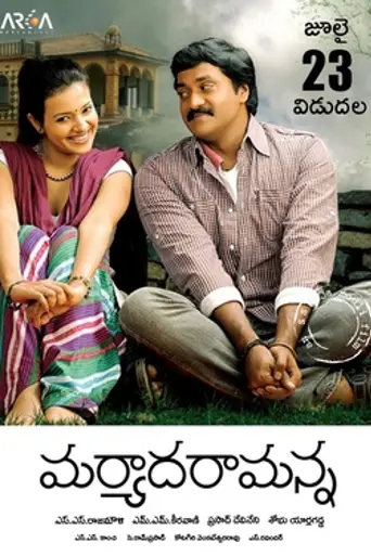 Maryada Ramanna (2010)