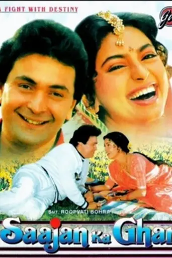 Saajan Ka Ghar (1994)