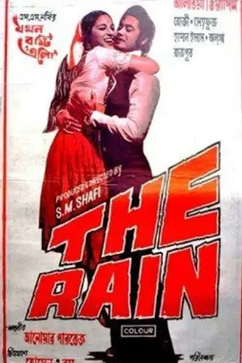 The Rain (1976)