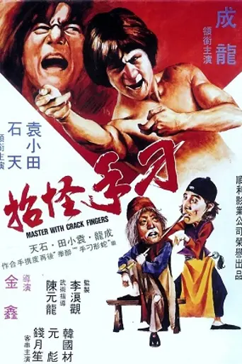 La furia de Jackie (1979)
