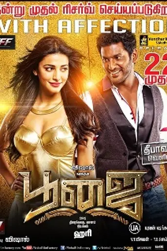 Poojai (2014)