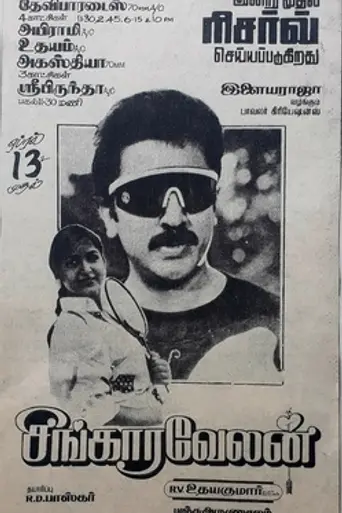 Singaravelan (1992)