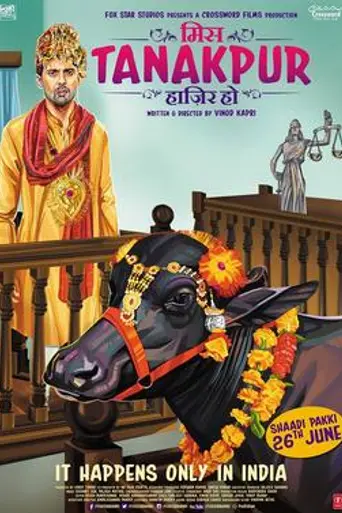 Miss Tanakpur Haazir Ho (2015)