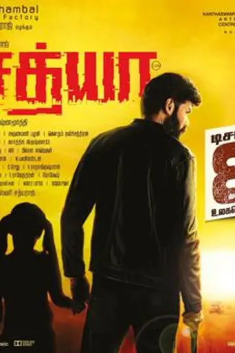 Sathya (2017)