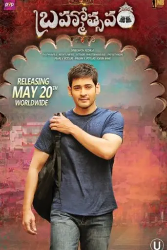 Brahmotsavam (2016)