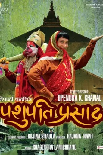 Pashupati Prasad (2016)