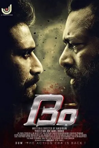 Dum (2016)