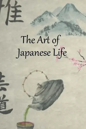 The Art of Japanese Life (2017)
