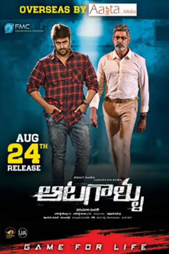 Aatagallu (2018)