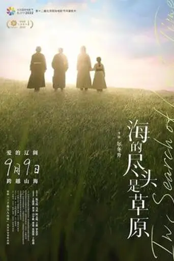In Search of Lost Time (2022)