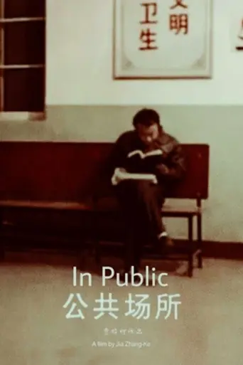 In Public (2001)